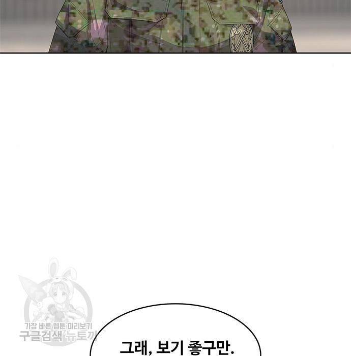 취사병 전설이 되다 175화 41