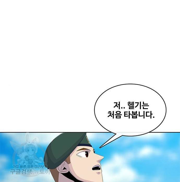 취사병 전설이 되다 175화 43