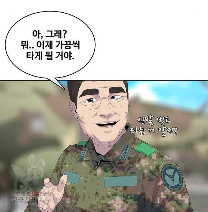 취사병 전설이 되다 175화 45