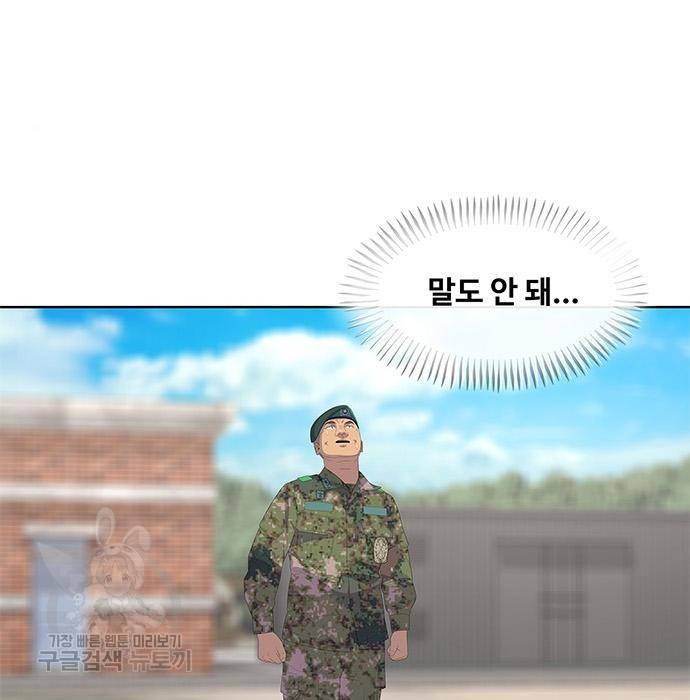 취사병 전설이 되다 175화 49