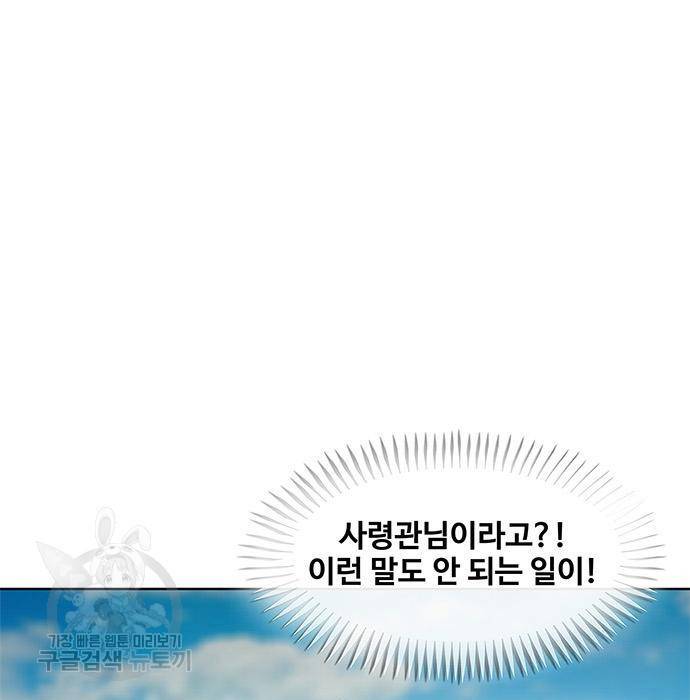 취사병 전설이 되다 175화 53