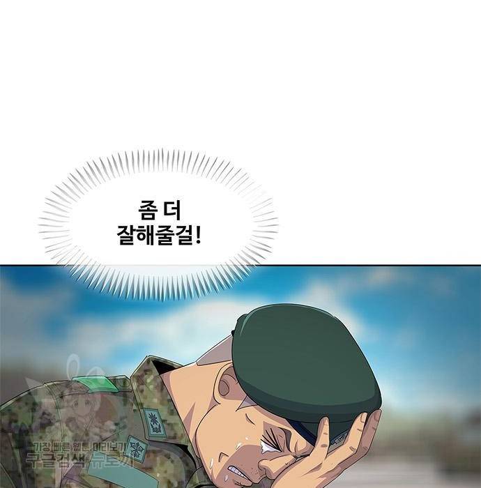 취사병 전설이 되다 175화 55