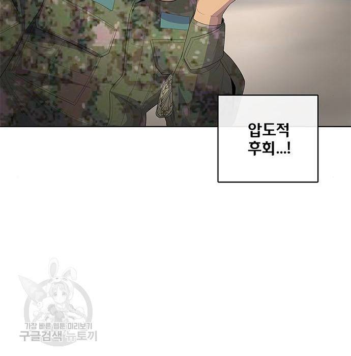 취사병 전설이 되다 175화 56