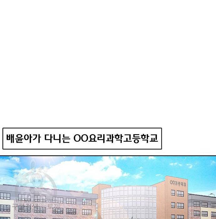 취사병 전설이 되다 175화 58