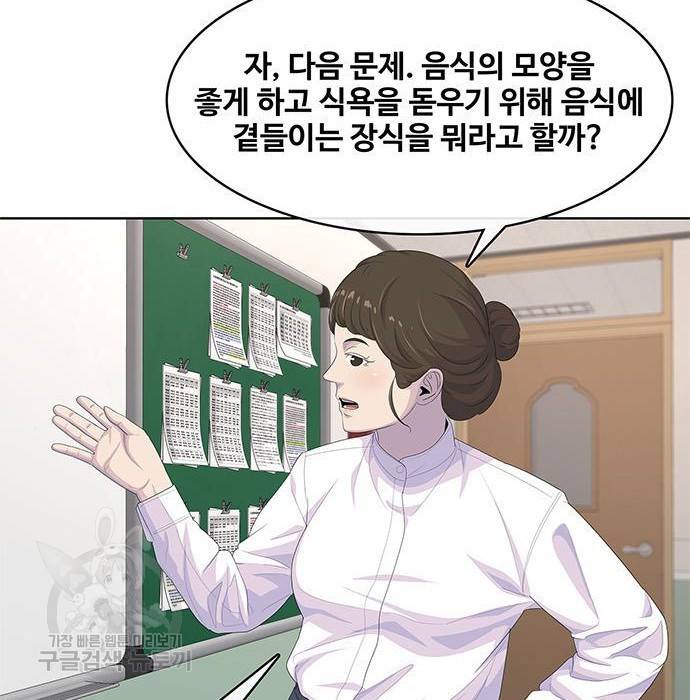 취사병 전설이 되다 175화 60