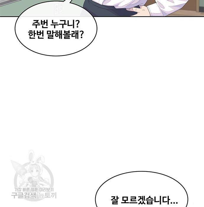취사병 전설이 되다 175화 61