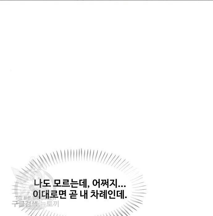 취사병 전설이 되다 175화 66