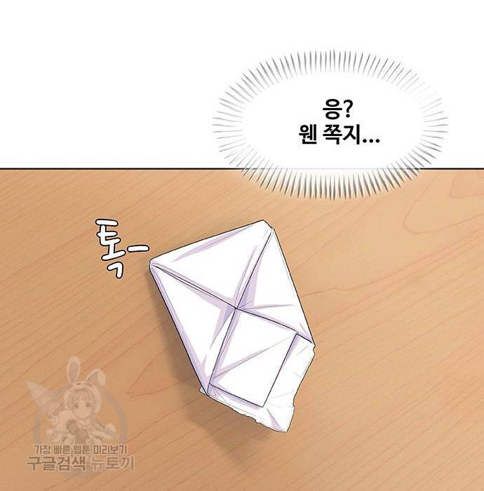 취사병 전설이 되다 175화 70