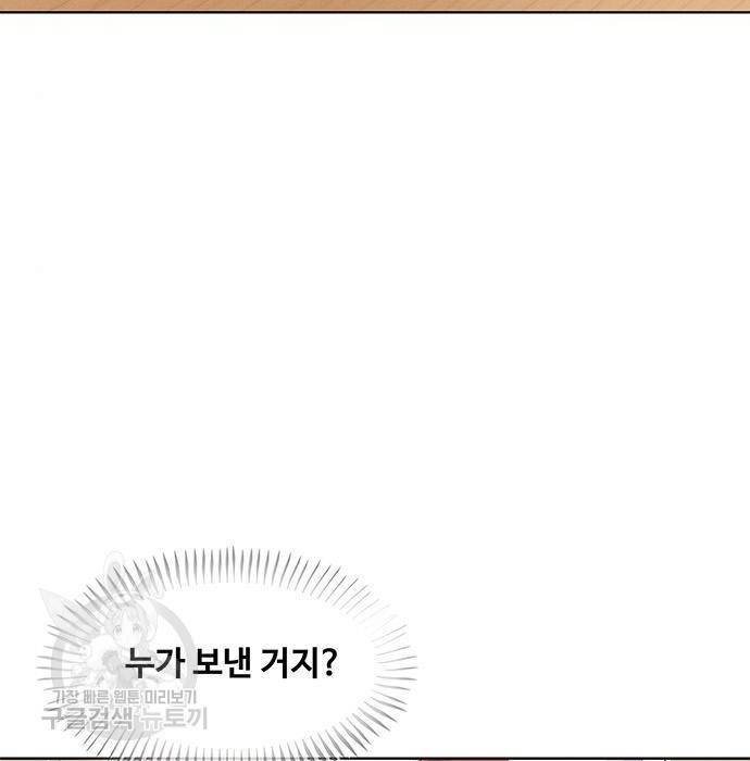 취사병 전설이 되다 175화 71