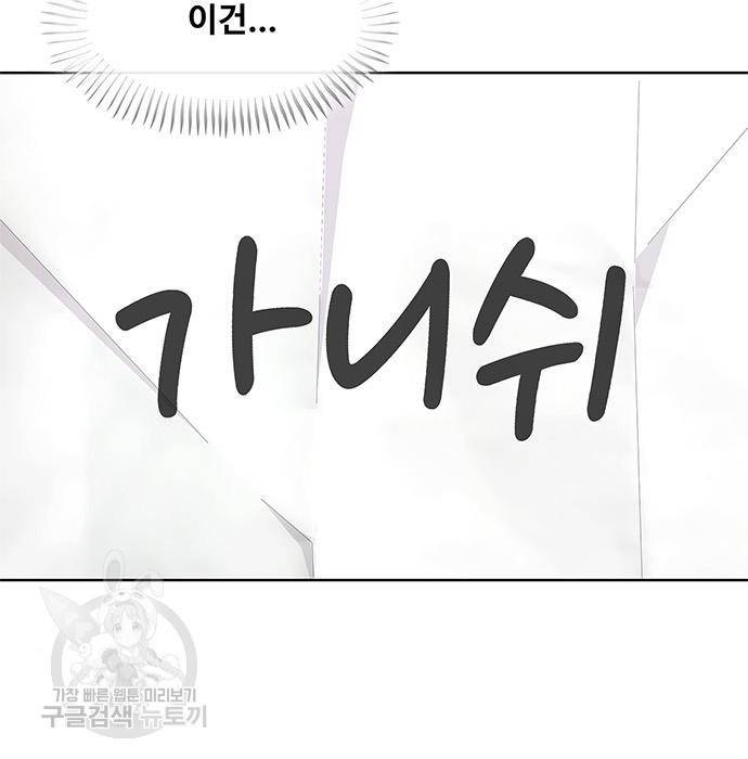 취사병 전설이 되다 175화 75