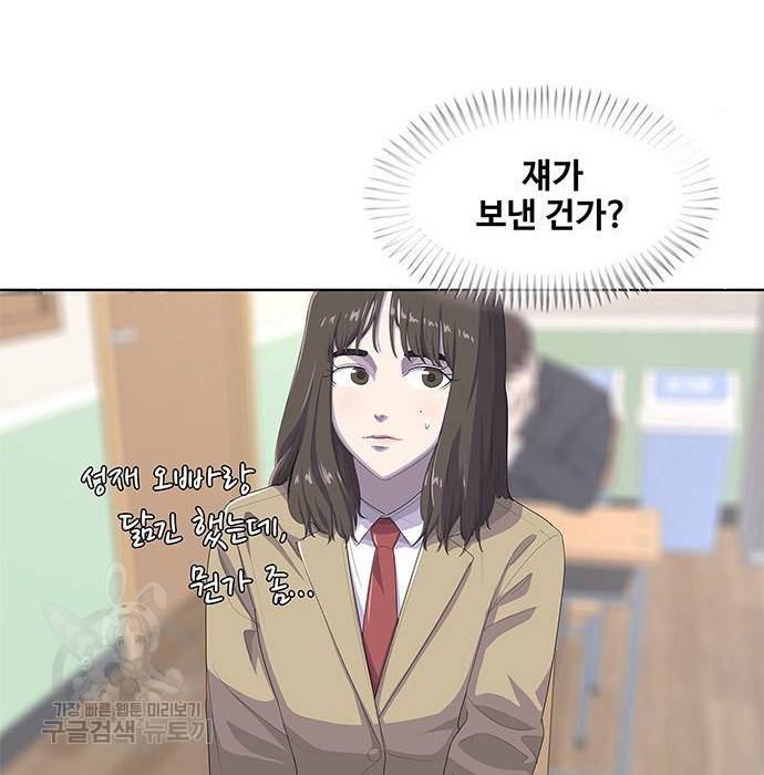 취사병 전설이 되다 175화 78