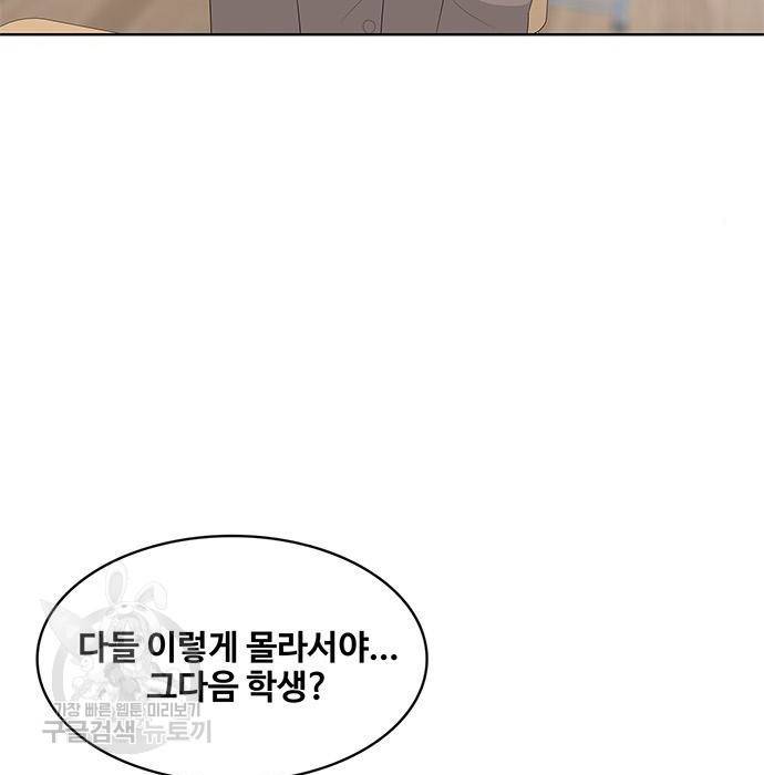 취사병 전설이 되다 175화 79