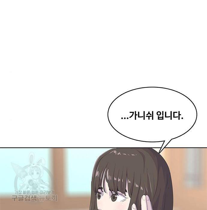 취사병 전설이 되다 175화 81