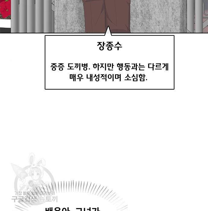 취사병 전설이 되다 175화 87