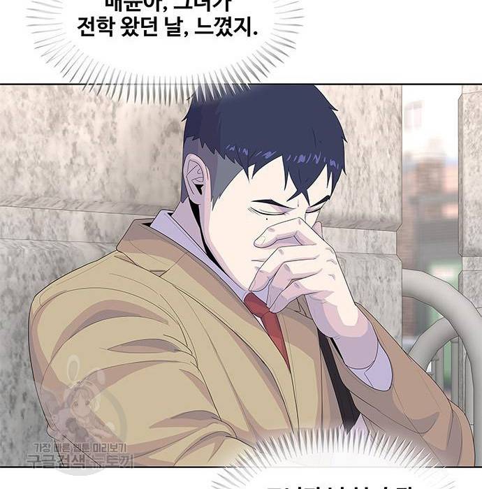 취사병 전설이 되다 175화 88