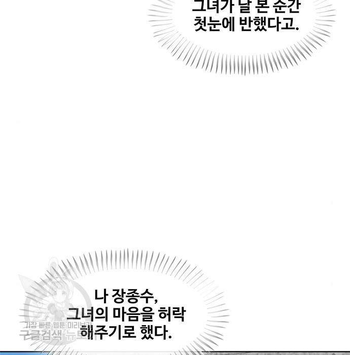 취사병 전설이 되다 175화 89