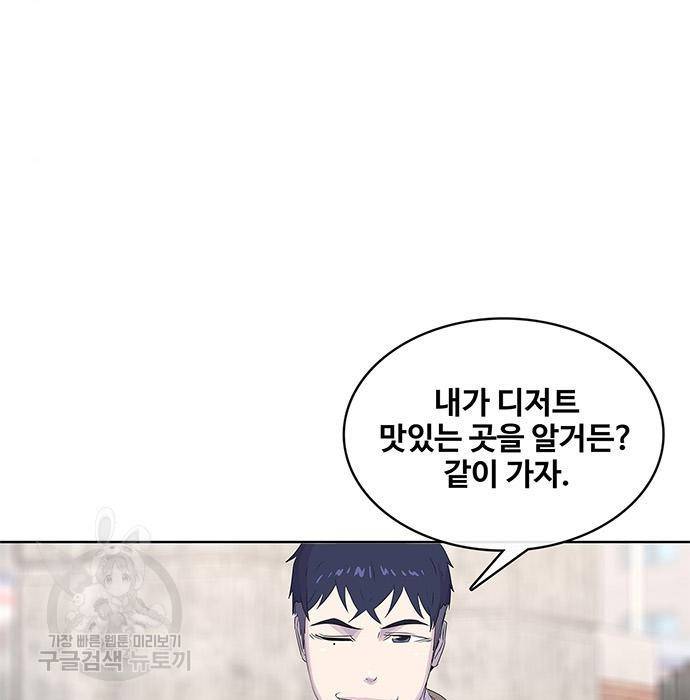 취사병 전설이 되다 175화 93