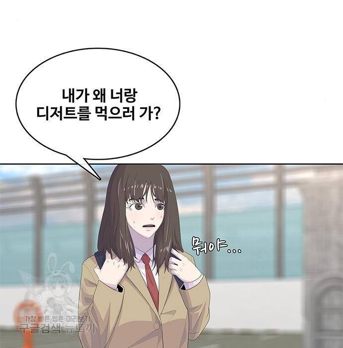 취사병 전설이 되다 175화 95