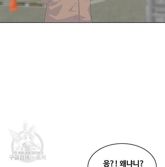 취사병 전설이 되다 175화 96