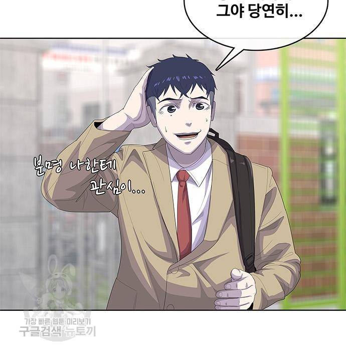 취사병 전설이 되다 175화 97