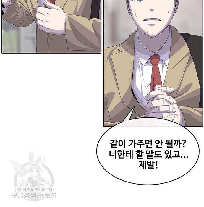 취사병 전설이 되다 175화 101