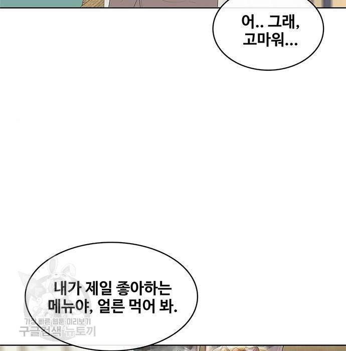 취사병 전설이 되다 175화 105