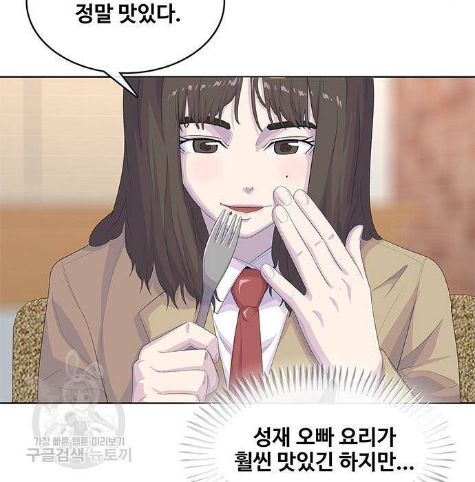 취사병 전설이 되다 175화 109