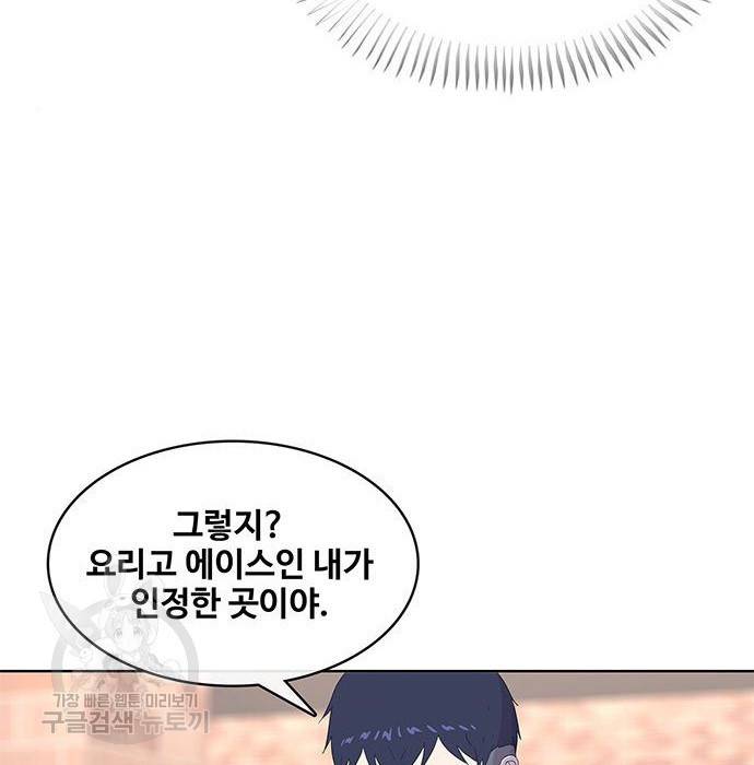 취사병 전설이 되다 175화 110
