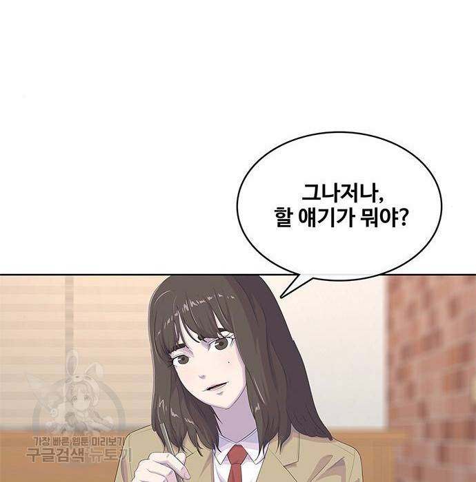 취사병 전설이 되다 175화 112