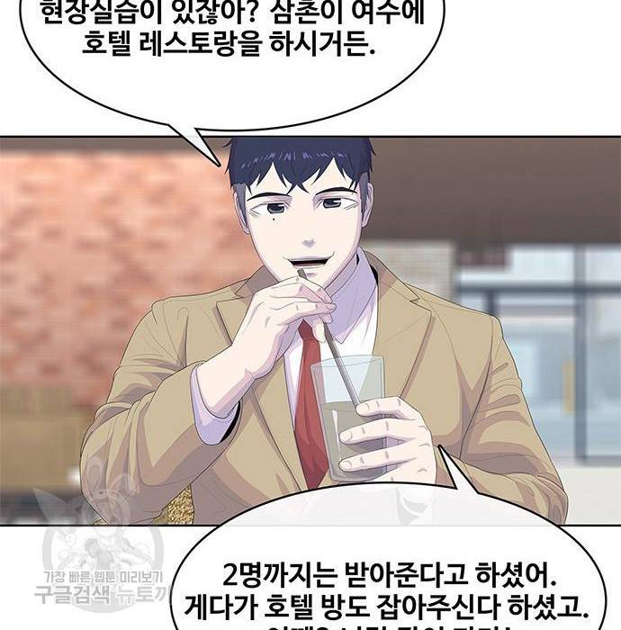 취사병 전설이 되다 175화 114