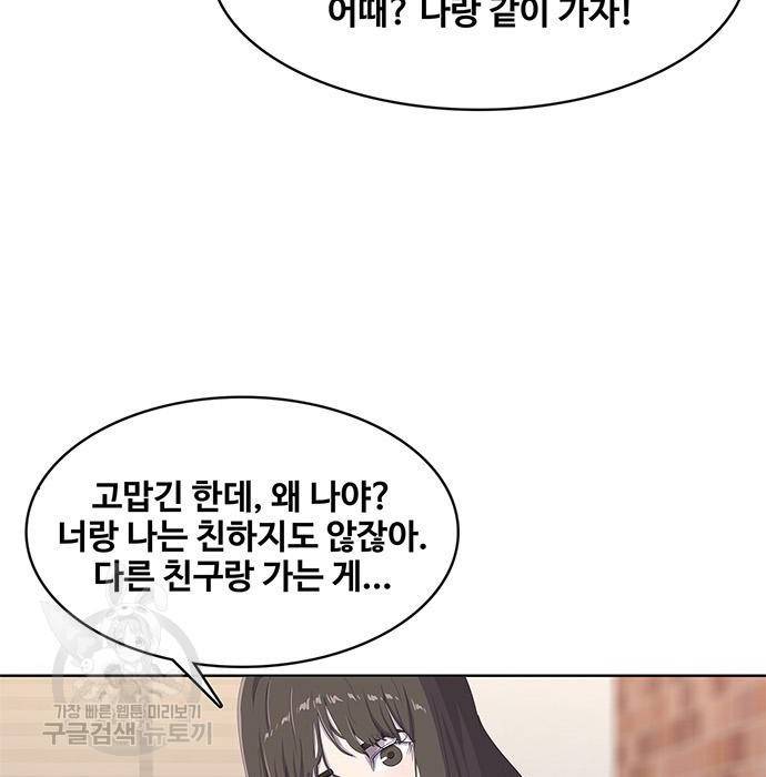 취사병 전설이 되다 175화 115