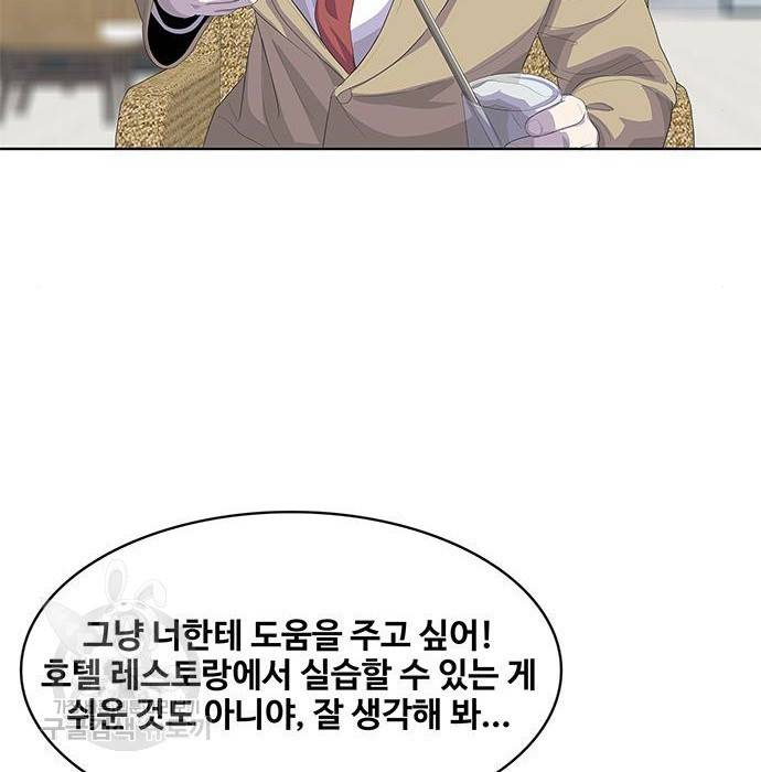 취사병 전설이 되다 175화 118