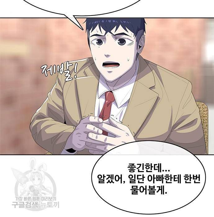 취사병 전설이 되다 175화 119