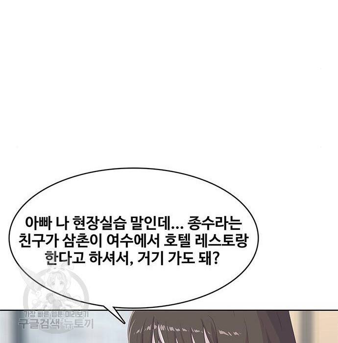 취사병 전설이 되다 175화 120