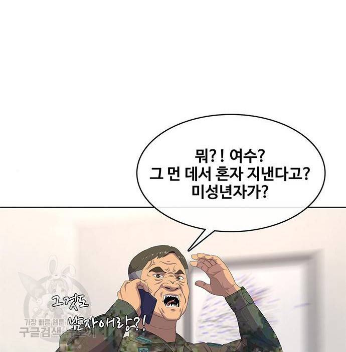 취사병 전설이 되다 175화 122