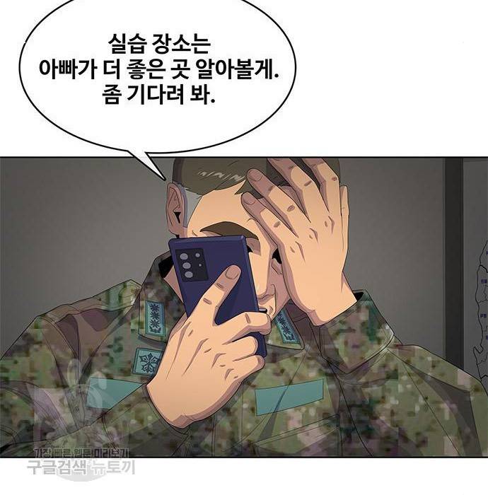 취사병 전설이 되다 175화 124