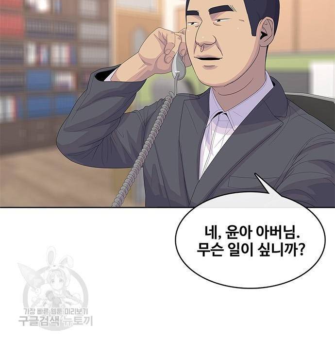 취사병 전설이 되다 175화 127