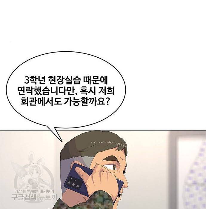 취사병 전설이 되다 175화 128
