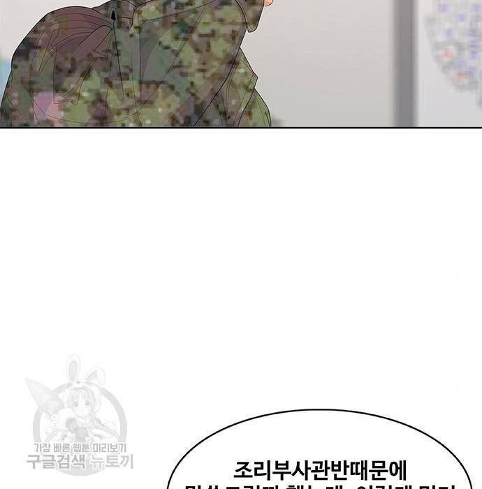 취사병 전설이 되다 175화 129