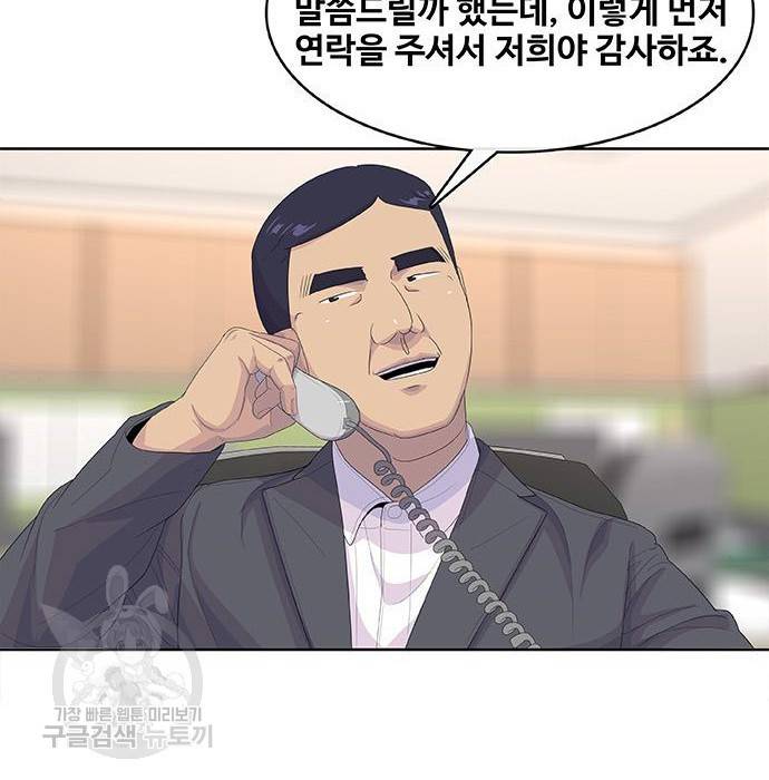 취사병 전설이 되다 175화 130