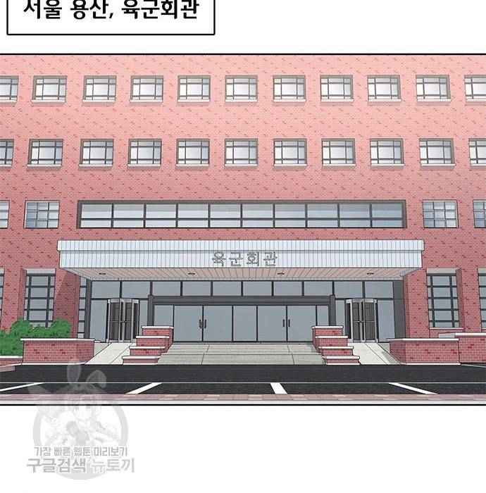 취사병 전설이 되다 175화 132
