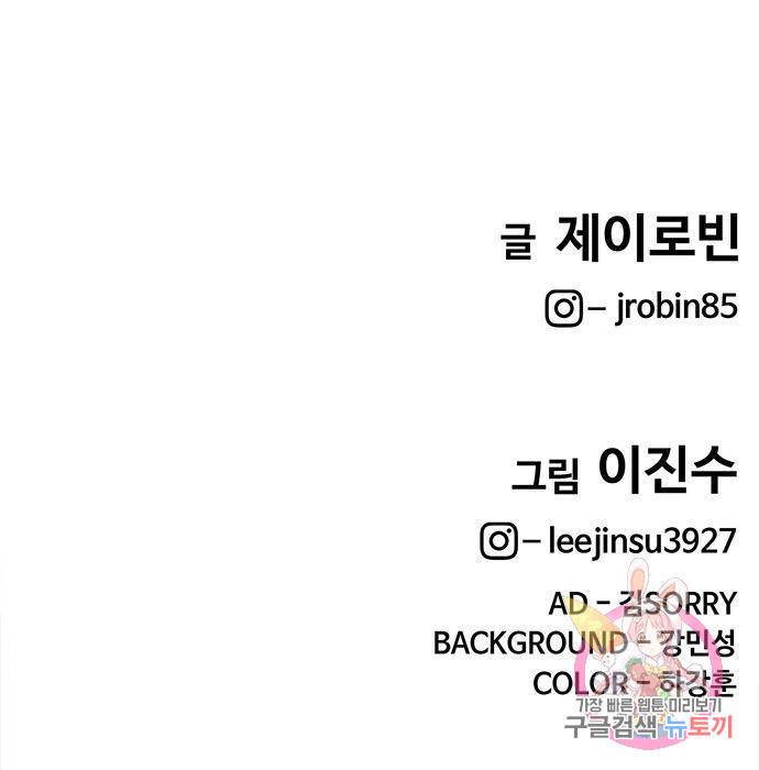 취사병 전설이 되다 175화 137