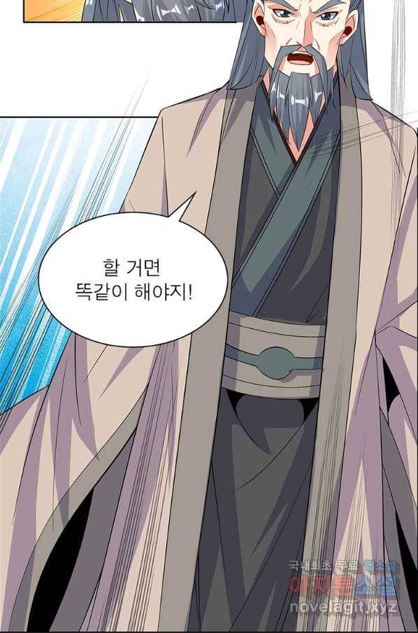 상제강림 130화 3
