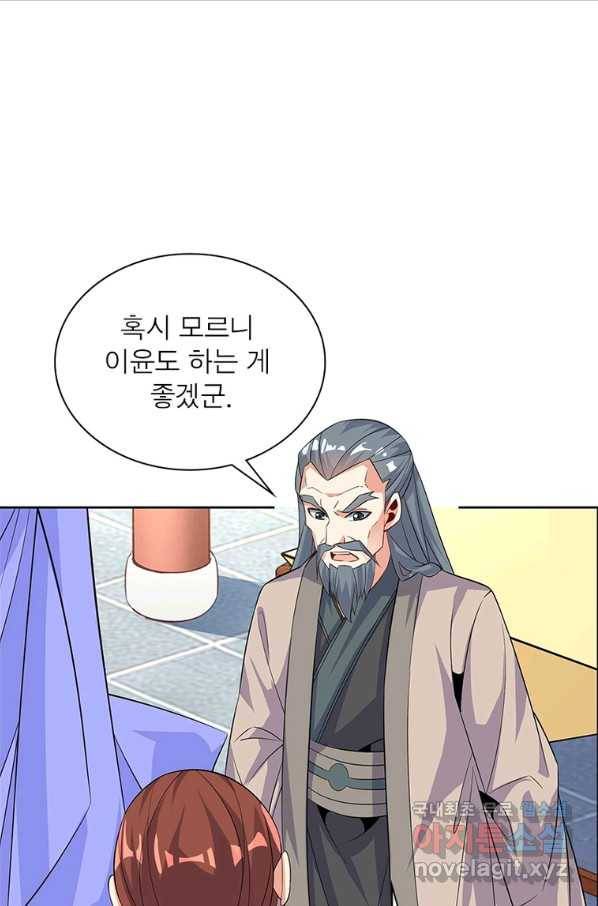 상제강림 130화 4