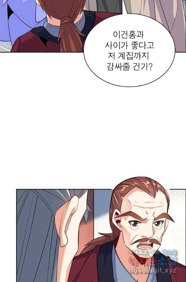 상제강림 130화 5