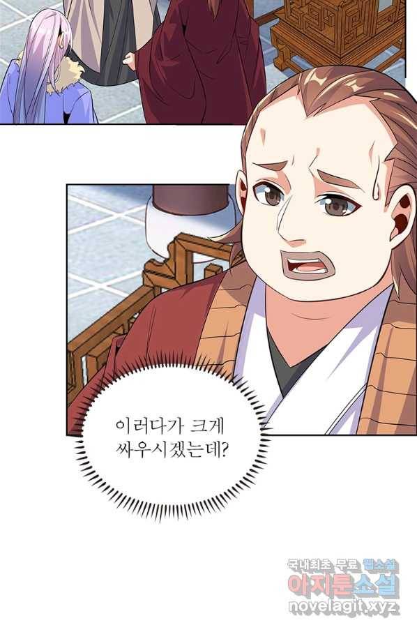상제강림 130화 7