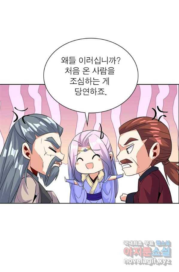 상제강림 130화 8