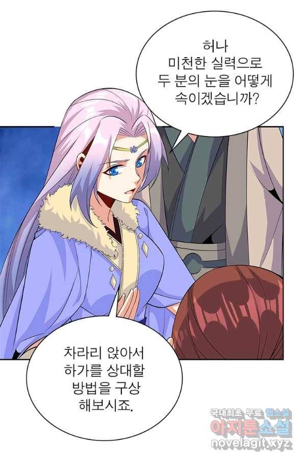 상제강림 130화 9