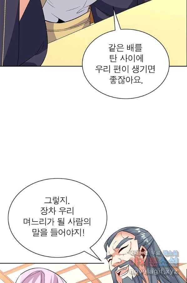상제강림 130화 12