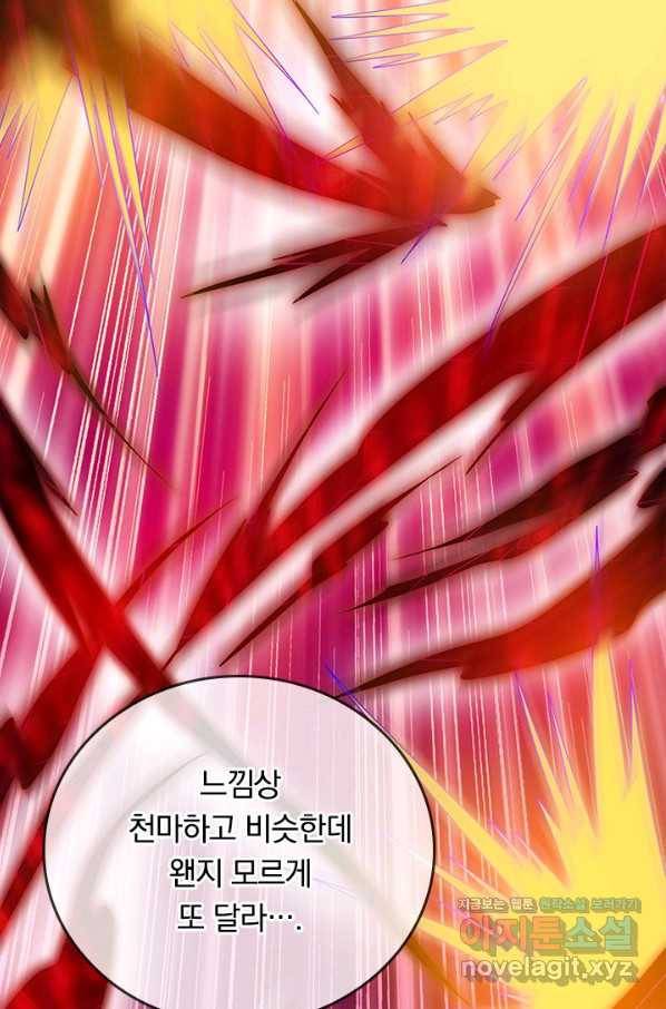이세계의 지존 플레이어 141화 40